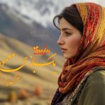 رمان یک بازی معمولی