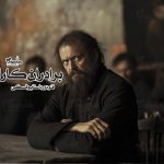 رمان برادران کارامازوف