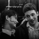 دانلود رمان بی تو دوباره میشکنم از نویسنده نیلوفر حی رمان رایگان
