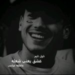 دانلود رمان عشق یعنی شعله از نویسنده عاطفه عباسی رمان رایگان