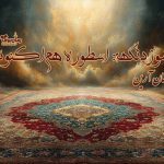 رمان اشوزدنگهه