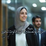 رمان مرد قانونمند و دختر قانون شکن