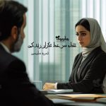 رمان نقطه سر خط، تکرار زندگی