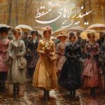 رمان سیندرلاهای مسقط