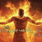 رمان تابستانی که همه چیز را بر باد داد