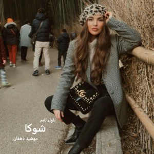 رمان شوکا