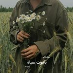دانلود رمان یاقوت سیاه از نویسنده Hera رمان رایگان