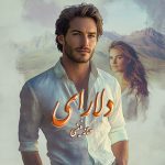 دانلود رمان دلارای از نویسنده حنانه فیضی رمان رایگان