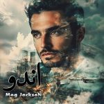 دانلود رمان اندو از نویسنده Meg Jackson رمان رایگان